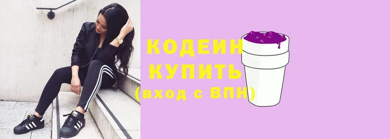 что такое наркотик  darknet как зайти  Кодеиновый сироп Lean Purple Drank  Хотьково 