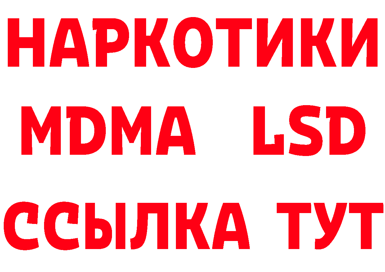 Дистиллят ТГК вейп вход мориарти гидра Хотьково