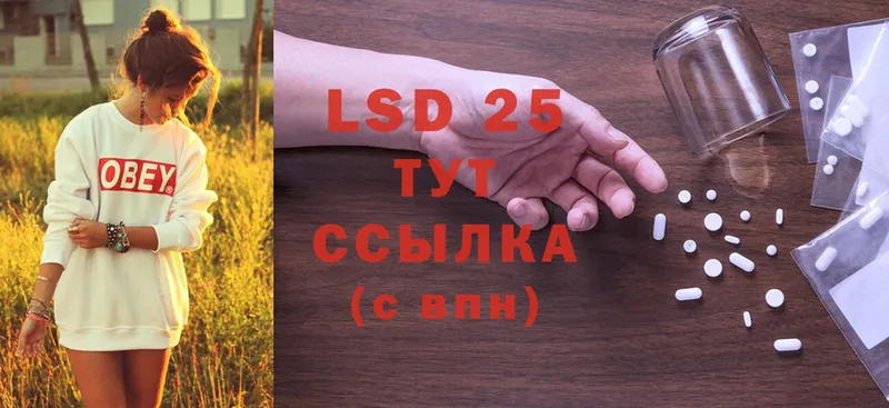 LSD-25 экстази кислота  Хотьково 