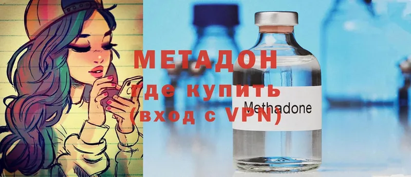 где можно купить   Хотьково  Метадон кристалл 