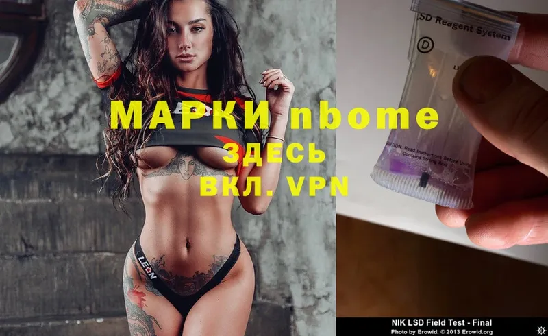 Марки NBOMe 1,8мг  где купить наркоту  MEGA ССЫЛКА  Хотьково 